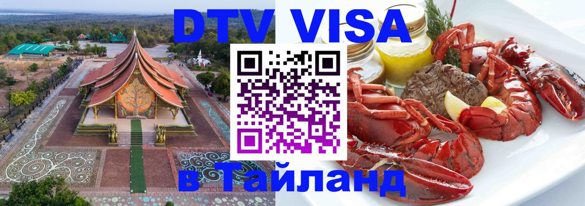 Оформление DTV визы под ключ: стоимость и тарифы, только загранпаспорт - Будапешт 